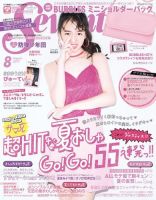 Seventeen（セブンティーン） 8月号 表紙