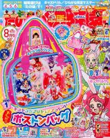 芦澤多美さんのCD 2017年8月号 芦澤多美さんのCD 2017年8月号 芦澤多美