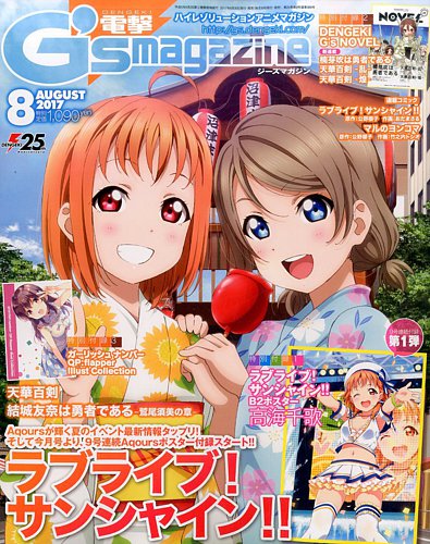電撃 ジーズマガジン 2016年 2月号 WonderGOO 特典付き 未読 71edoeliD3L._UF350,350_QL50_.jpg