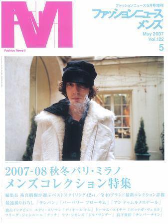 FASHION NEWS (ファッションニュース) vol.122 (発売日2007年03月28日) 表紙