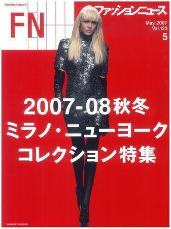 FASHION NEWS (ファッションニュース) vol.123 (発売日2007年03月29日) 表紙