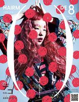 ヘアモード (HAIR MODE) 表紙