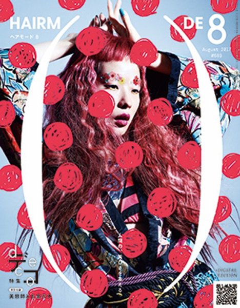 ヘアモード (HAIR MODE) 2017年07月04日発売号 表紙