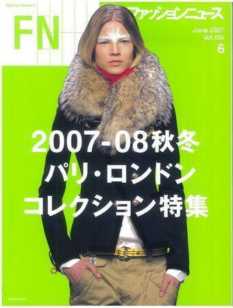 FASHION NEWS (ファッションニュース) vol.124 (発売日2007年04月28日) 表紙