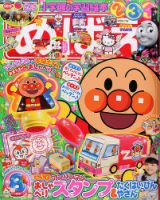 めばえ 2017年8月号 表紙