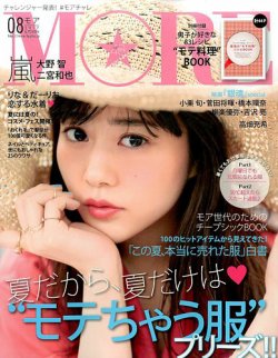 More モア 17年8月号 17年06月28日発売 雑誌 定期購読の予約はfujisan