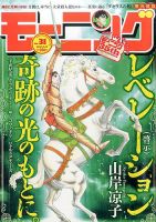 モーニング 2017年7/13号 表紙