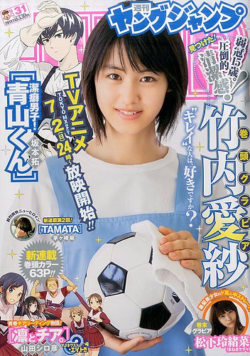 週刊ヤングジャンプ 17年7 13号 発売日17年06月29日 雑誌 定期購読の予約はfujisan