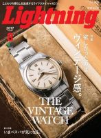 Lightning（ライトニング） 2017年8月号 (発売日2017年06月30日) 表紙