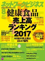 ネットワークビジネス　8冊まとめ NTT西日本】テレワーク対応多機能ビジネスフォンシステム