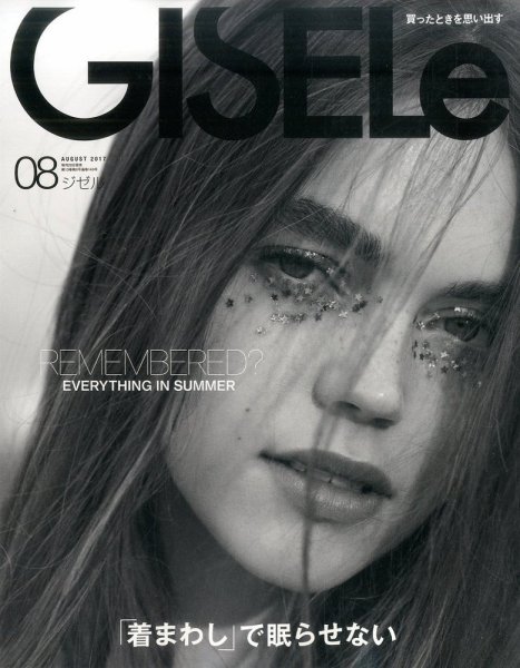 GISELe（ジゼル） 2017年8月号 (発売日2017年06月28日) 表紙