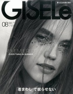 GISELe（ジゼル） 2017年8月号 (発売日2017年06月28日) | 雑誌/定期購読の予約はFujisan