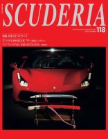 月刊誌スクーデリアフェラーリ SCUDERIA（スクーデリア）のバックナンバー (3ページ目 15件表示