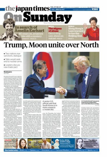 The Japan Times / The New York Times Weekend Edition Vol. 57 No.27 (発売日2017年07月02日) 表紙
