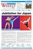Mainichi Weekly（毎日ウィークリー） 7月1日号 (発売日2017年07月01日) 表紙