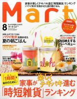 Mart（マート） 2017年8月号 (発売日2017年06月28日) 表紙