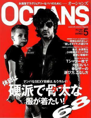 OCEANS(オーシャンズ） 2007年5月号 (発売日2007年03月24日) 表紙