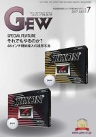 ゴルフ エコノミック ワールド 7月号 表紙