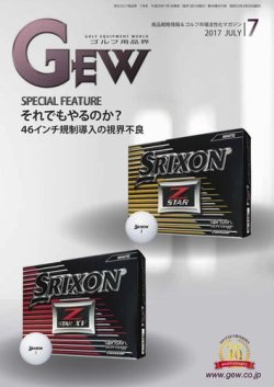 GEW 月刊ゴルフ・エコノミック・ワールド　まとめ売り　ゴルフ産業マガジン GEW 月刊ゴルフ・エコノミック・ワールド まとめ売り ゴルフ産業