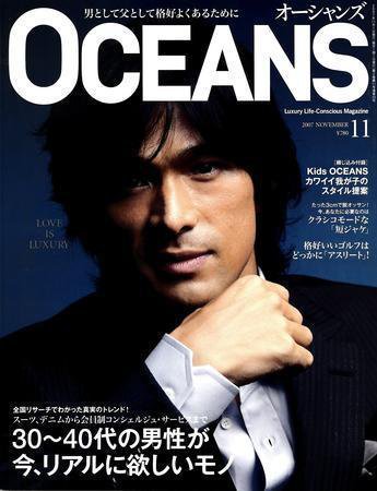 OCEANS(オーシャンズ） 2007年11月号 (発売日2007年09月24日) 表紙