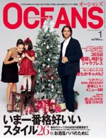 OCEANS(オーシャンズ） 2007年1月号 (発売日2006年11月24日) 表紙