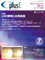 O plus E（オープラスイー） 2017年7月号 (発売日2017年06月28日) 表紙