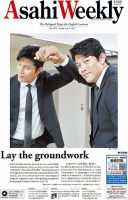 週刊英和新聞Asahi Weekly （朝日ウイークリー） 2017年7/2号 表紙