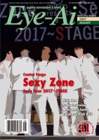 Eye-Ai（あいあい） 2017年8月号 (発売日2017年07月01日) 表紙