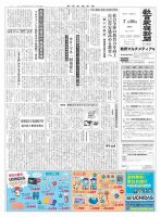 教育家庭新聞　教育マルチメディア 2017年7月号 表紙