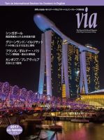 via（ヴィア） 2017年7月号 表紙
