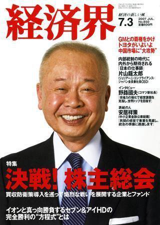 【中古】 世界経済動乱大予知 経済界 7/3号 (発売日2007年06月19日) | 雑誌/定期購読の予約はFujisan