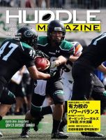 HUDDLE magazine（ハドルマガジン）  2017年7月号 表紙
