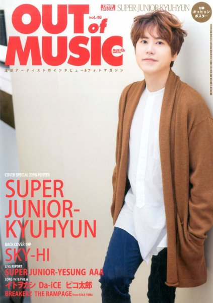 OUT OF MUSIC（アウト・オブ・ミュージック） Vol.49 (発売日2017年01月28日) 表紙