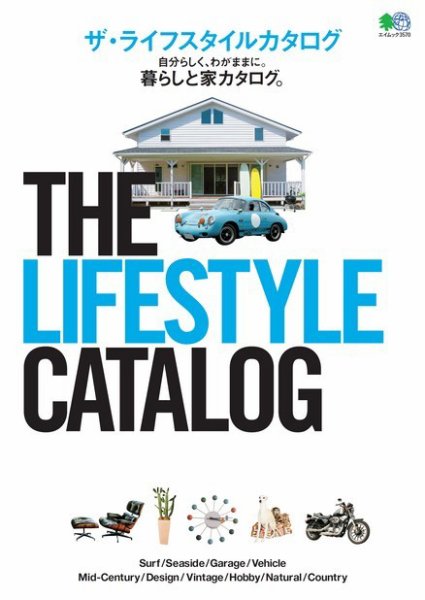 THE LIFESTYLE CATALOG 2016年12月27日発売号 表紙
