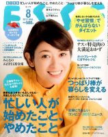 ESSE（エッセ） 表紙