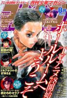 Man表紙［バラ売り］一冊800円 ⑬コミック まとめ売り☆ バラ売りは1冊150円 - メルカリ