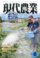 現代農業 現代農業のバックナンバー (3ページ目 45件表示) | 雑誌/電子