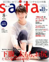 ｓａｉｔａ（サイタ）のバックナンバー | 雑誌/定期購読の予約はFujisan