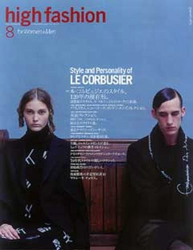 HF（ハイファッション） 2007年8月号 (発売日2007年06月28日) 表紙