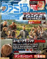 週刊ファミ通 2017年7/20号 表紙
