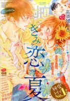 絶対恋愛SWEET（スウィート) 2017年8月号 (発売日2017年07月10日) 表紙