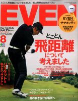 EVEN（イーブン） 表紙