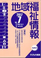地域福祉情報 表紙