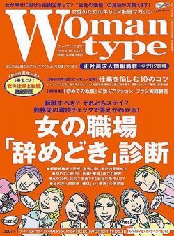 30 代 ワーキング マザー 雑誌 販売