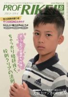 RIBIYO.(リビヨウ)  2017年8月 表紙