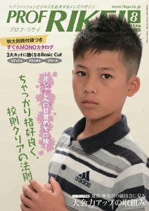 RIBIYO.(リビヨウ)  2017年8月 (発売日2017年07月10日) 表紙