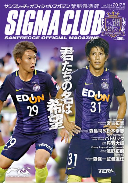 紫熊倶楽部 2017.8月号 (発売日2017年07月08日) 表紙