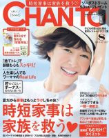 CHANTO（チャント）