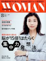 PRESIDENT WOMAN Premier（プレジデントウーマンプレミア） Vol.28 表紙