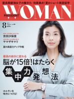 PRESIDENT WOMAN Premier（プレジデントウーマンプレミア） Vol.28 (発売日2017年07月07日) 表紙